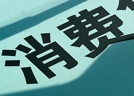 焉耆个人消费贷款办理条件?