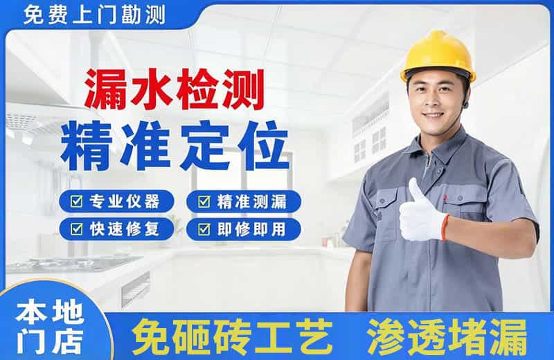 焉耆漏水检测精准定位