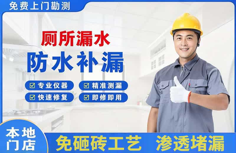 焉耆厕所漏水维修